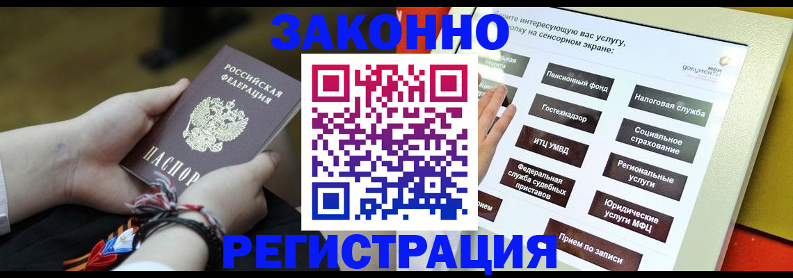 временная прописка в Щёлкино
